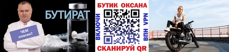 БУТИРАТ оксана  Ростов 