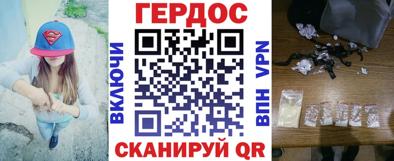 Героин белый  блэк спрут ссылки  Ростов  купить наркоту 