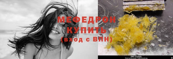 мяу мяу кристалл Аркадак