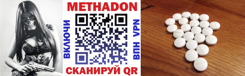 МЕТАДОН кристалл  ссылка на мегу   Ростов  закладка 